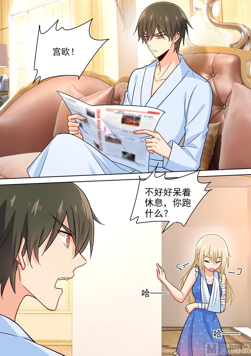 第210话 你是在激怒我！6