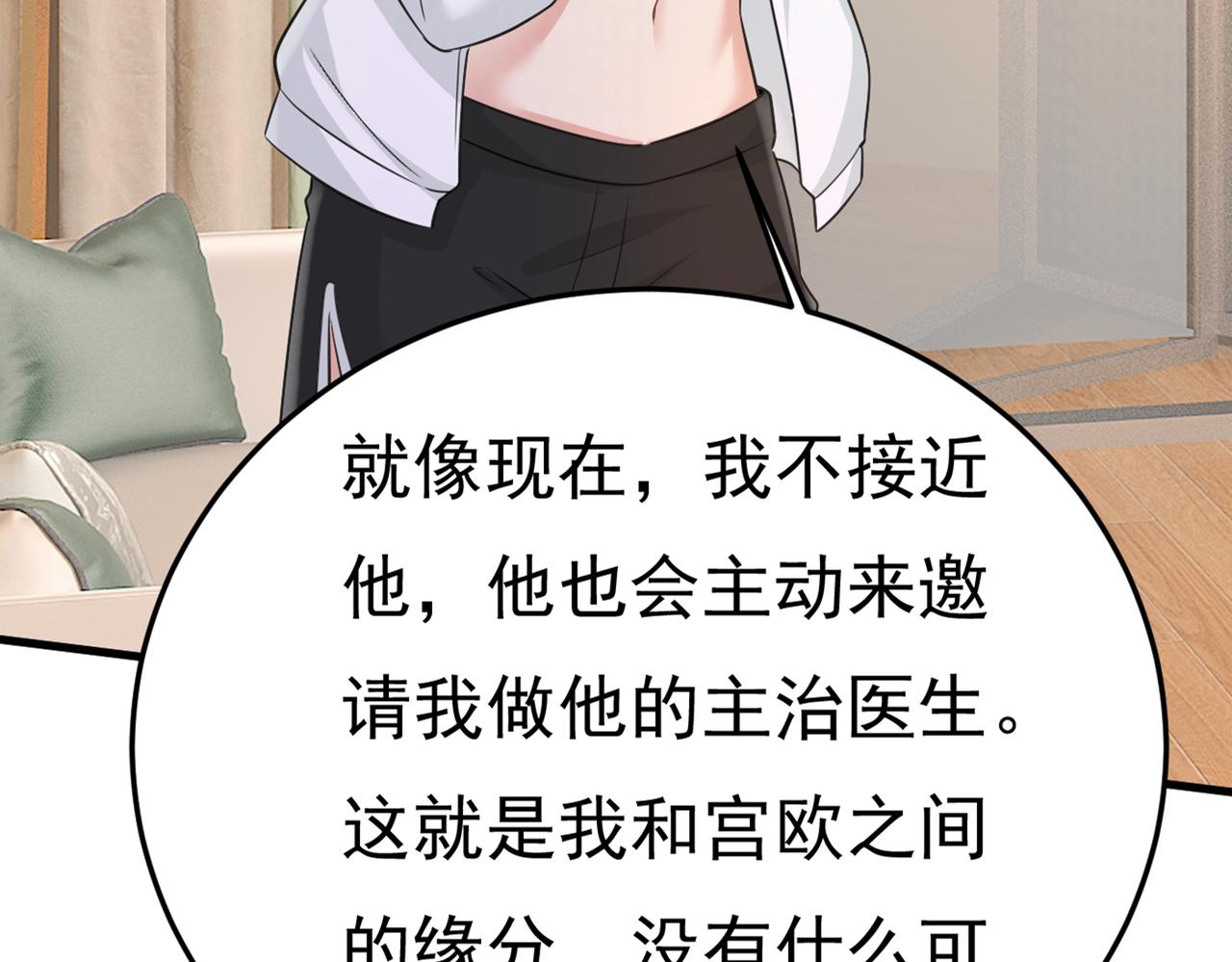 第415话 不是勾引，是追求！111