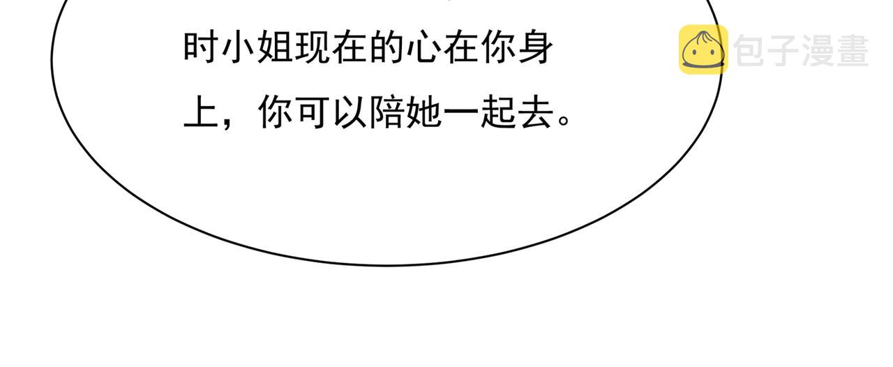 第339话 解决我和时家的事24