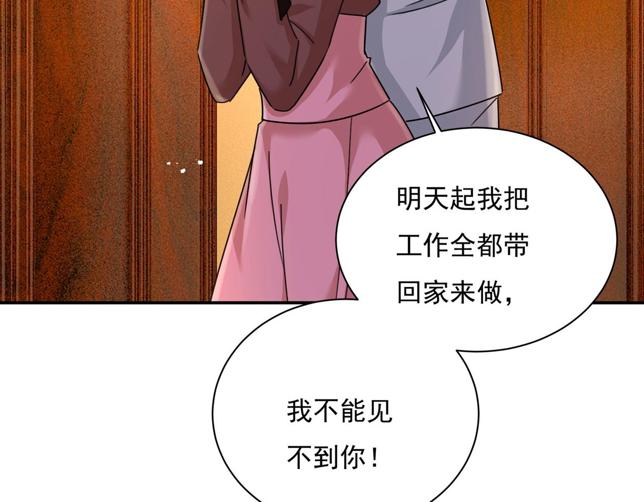 第366话 我怕少了我你会死！21