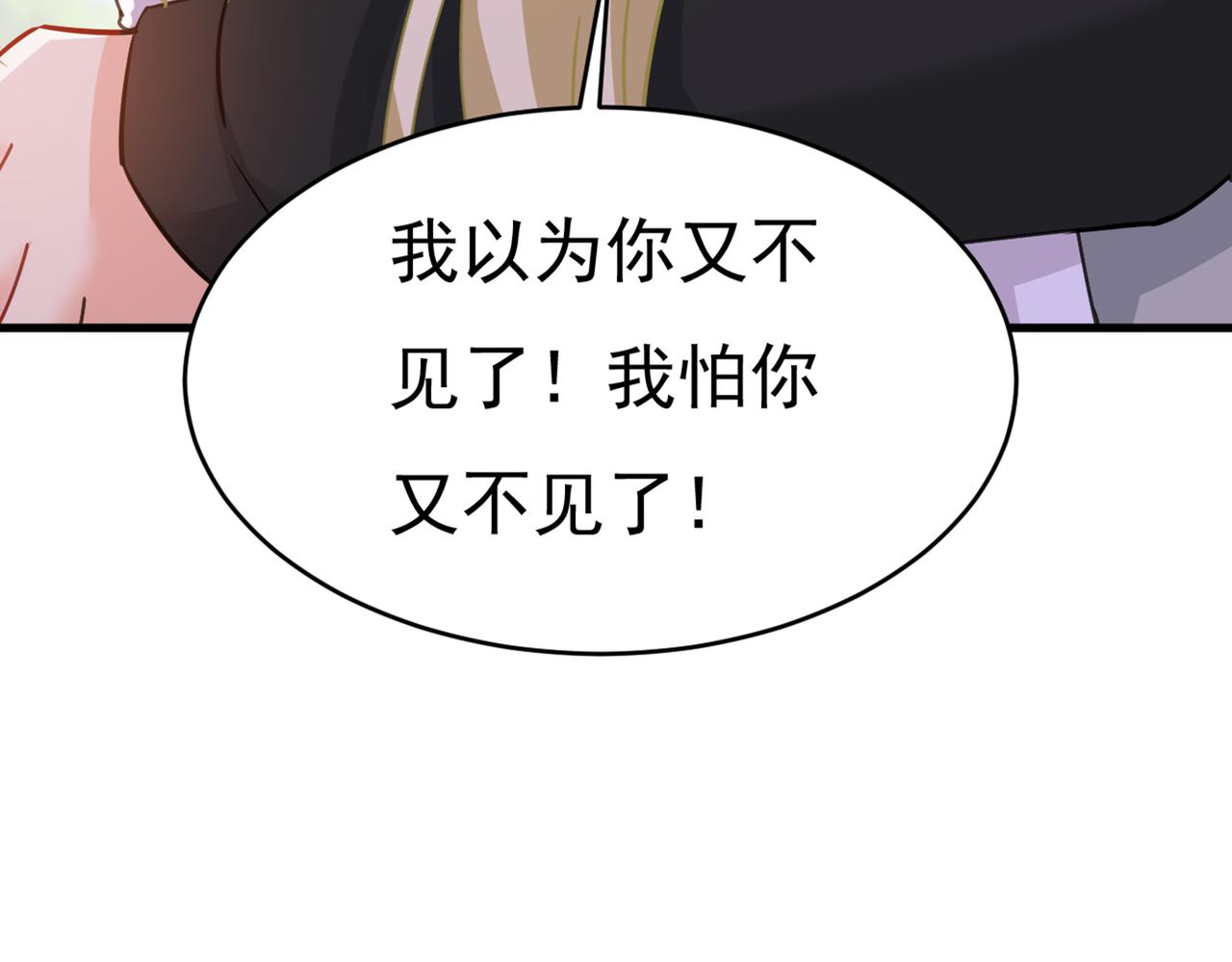 第377话 我会自证清白的95