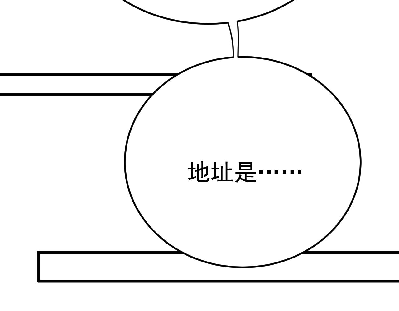 第518话 宫欧，你别吓我！40