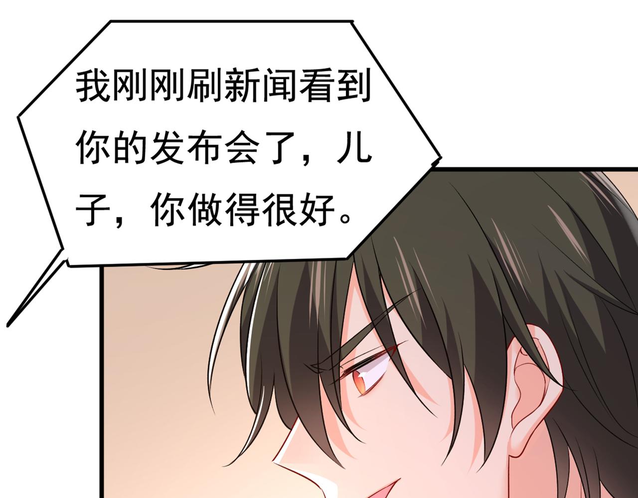 第436话 宫欧，我讨厌你！86