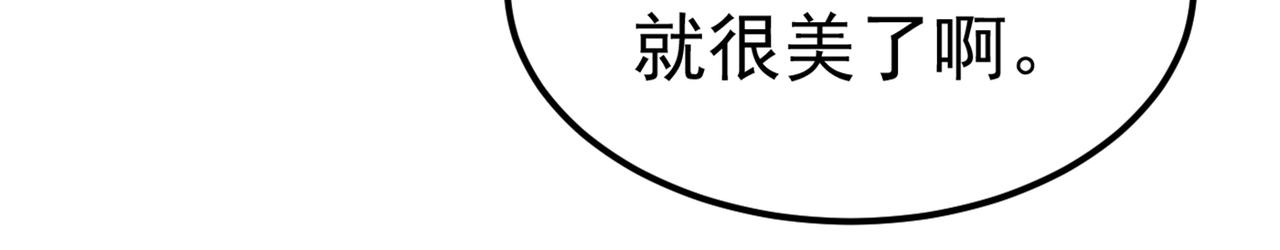 第421话 我是不是很泼辣？85