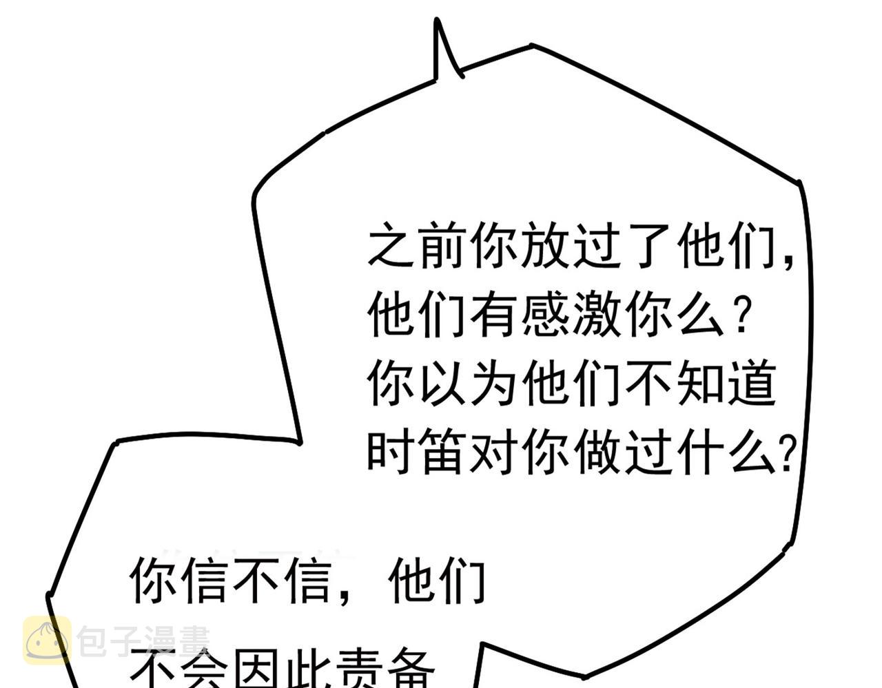 第381话 我今天一定要她死33