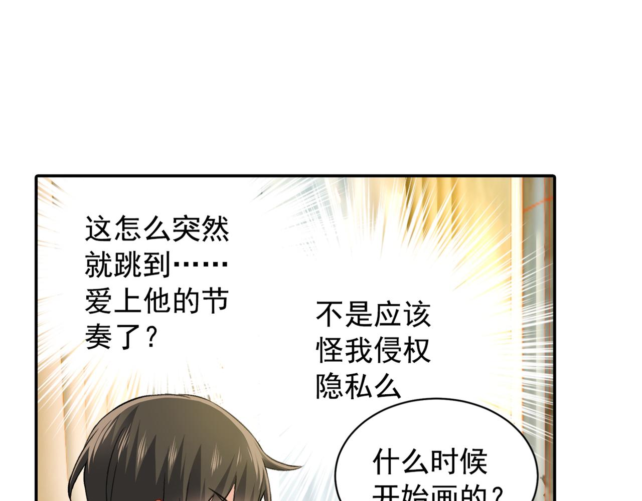 第149话 你早就爱上我了！43