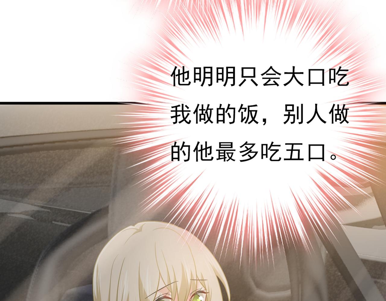 第414话 莫娜想勾引宫欧？87