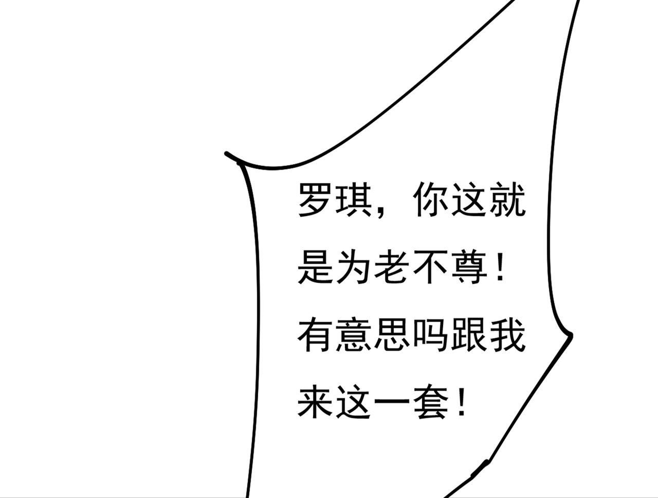 第375话 夫人的手段67