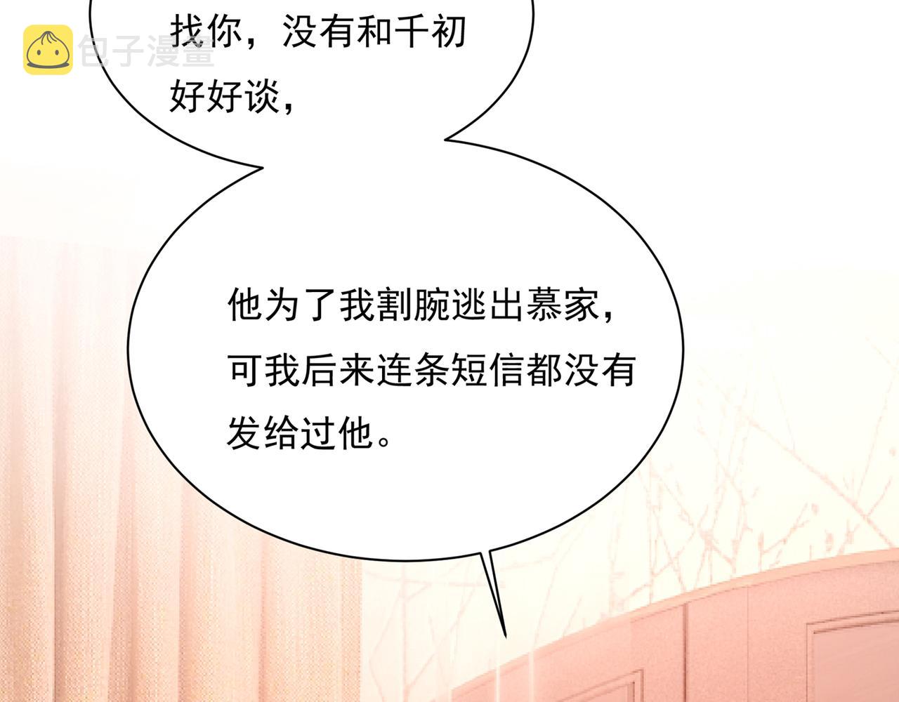 第351话 宫欧，我很後悔11