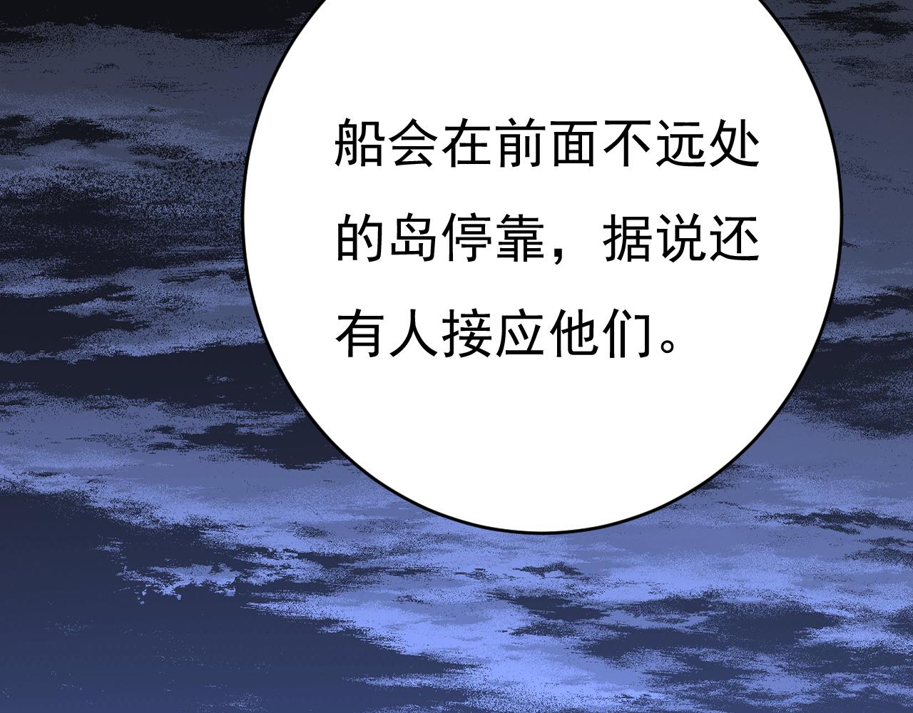 第474话 目的地是英国？！125