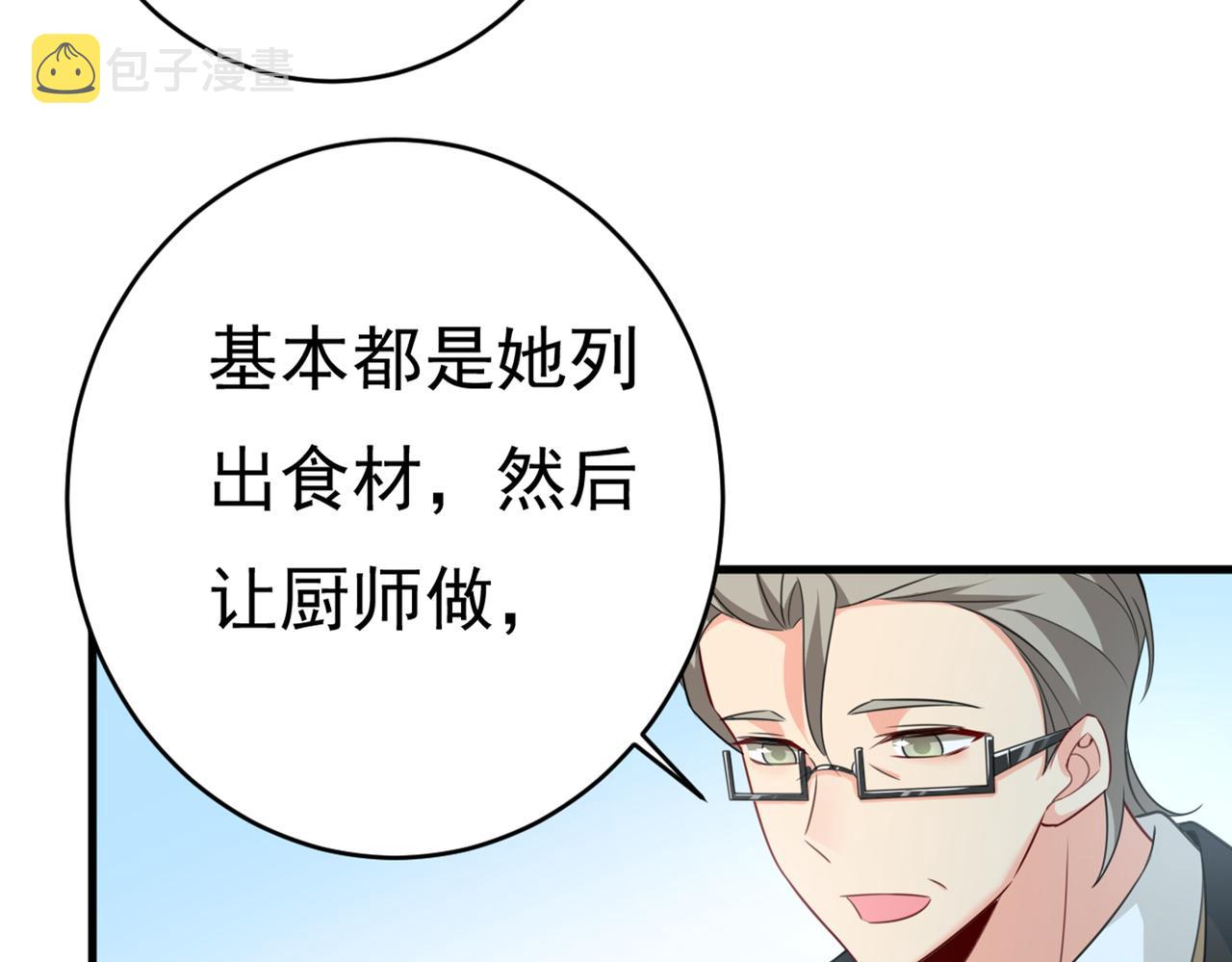 第414话 莫娜想勾引宫欧？8