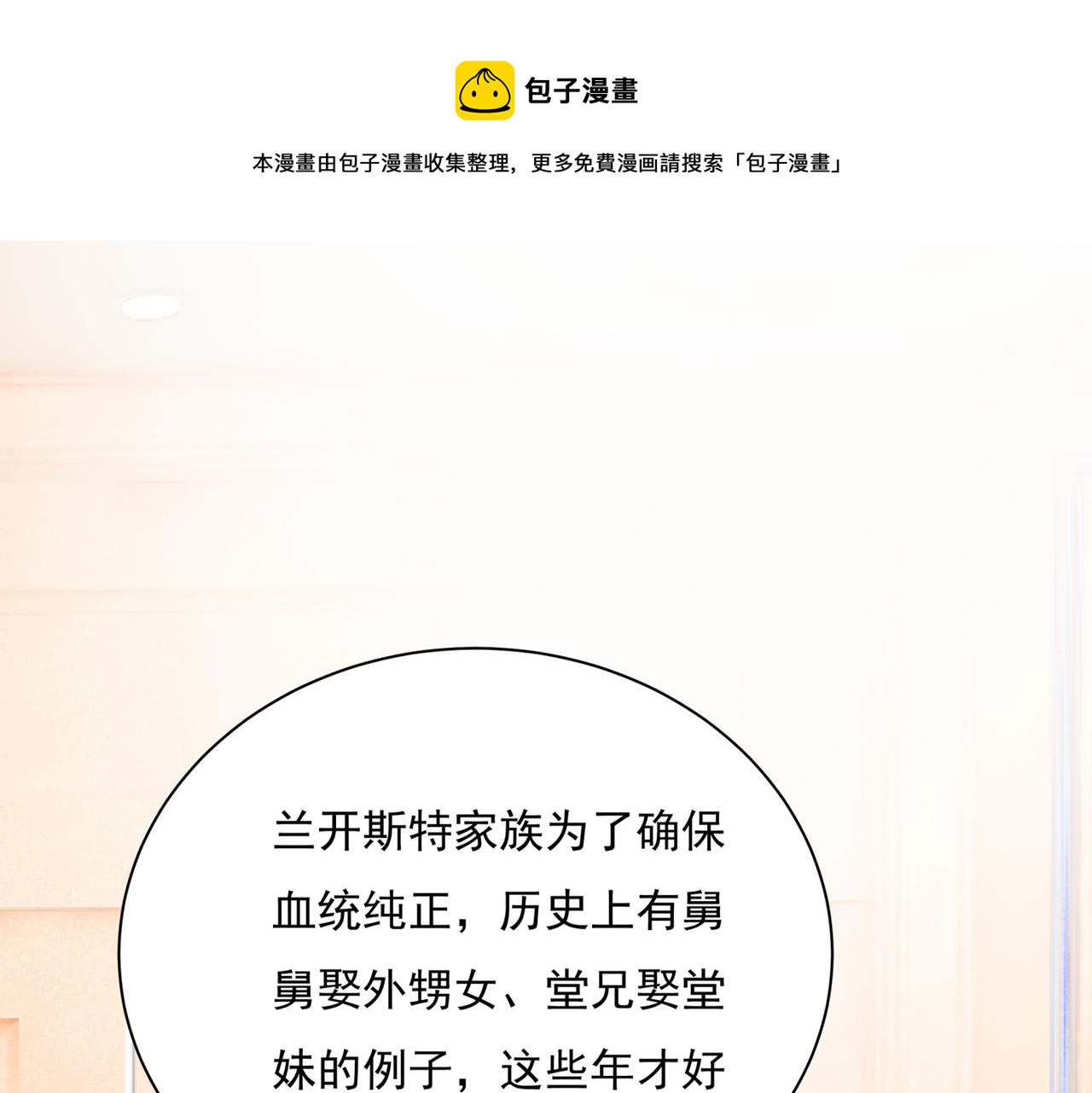 第360话 最爱的人是宫欧~0