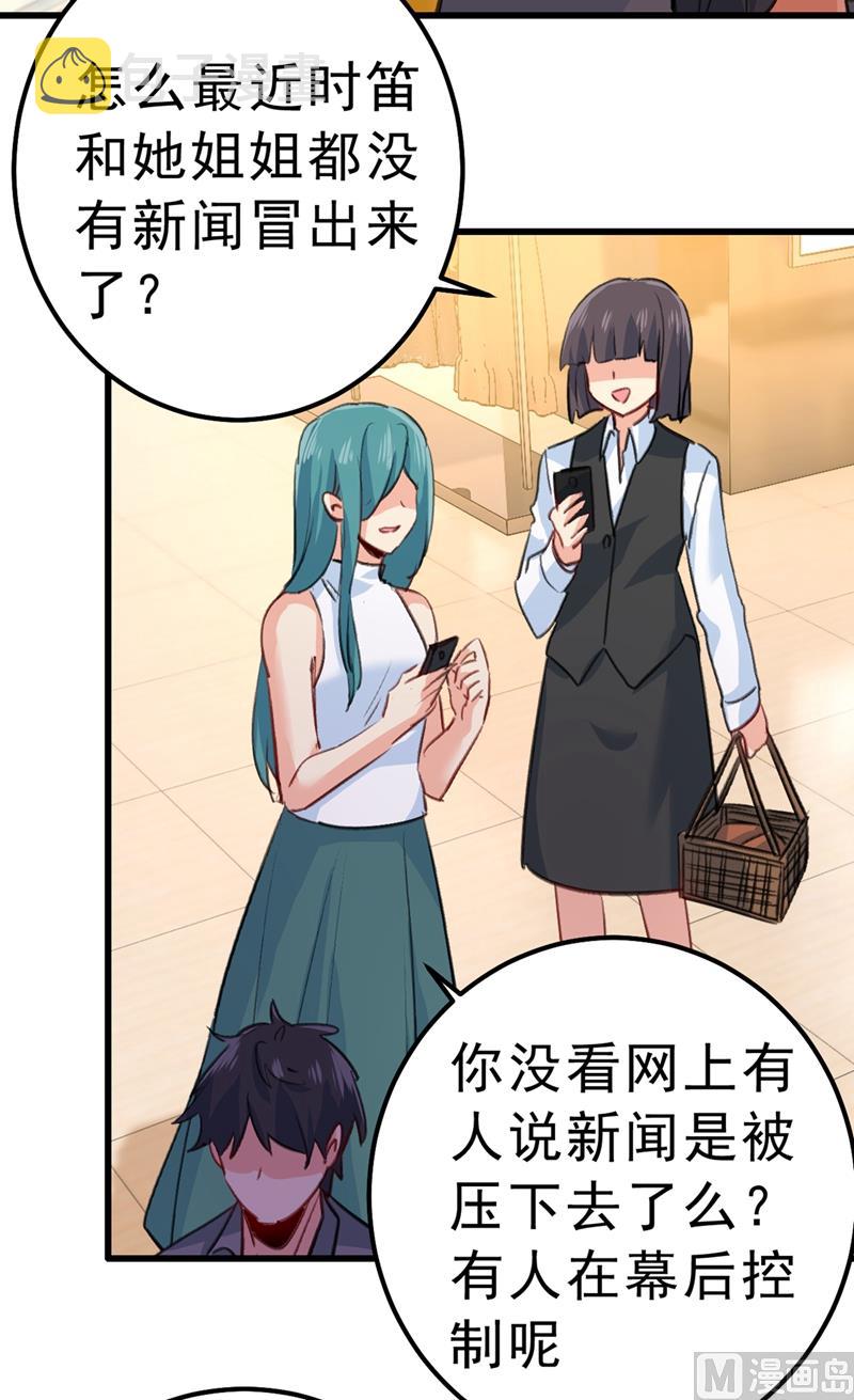 第291话 爲他准备惊喜39