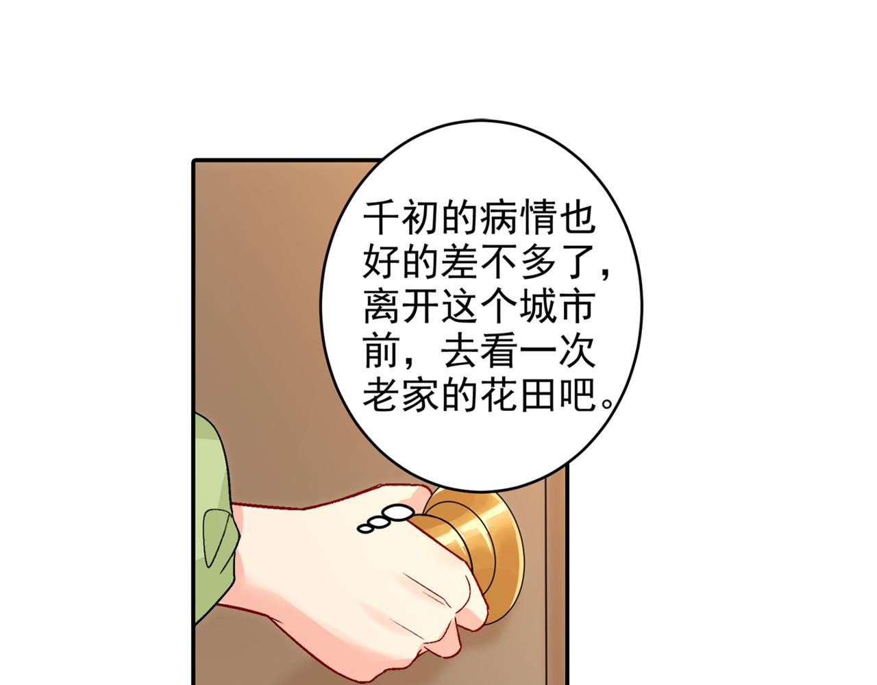第266话 你的心是石头做的吗52