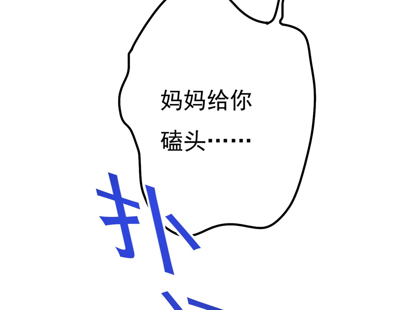 第343话 小念，妈妈求求你了87