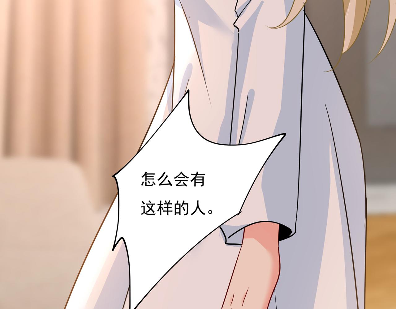 第350话 我不是杀人狂！82