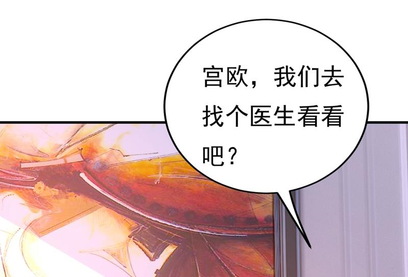 第397话 莫娜来中国了？！0