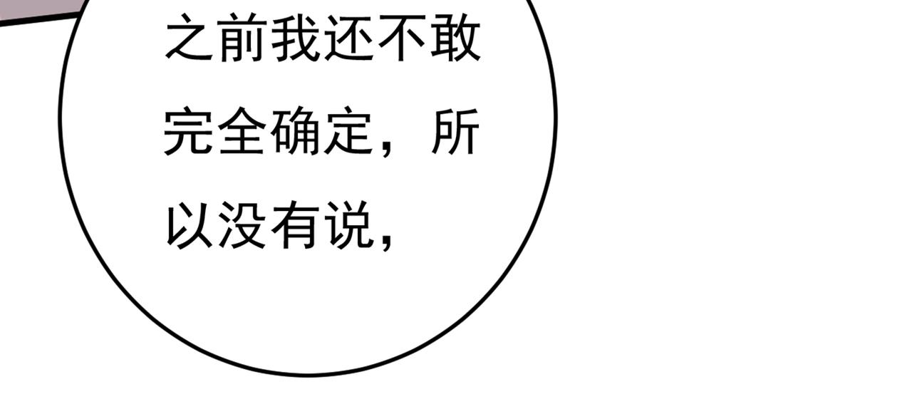 第452话 我怀了双胞胎？！28