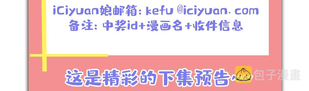 第423话 宫欧和我求婚了97