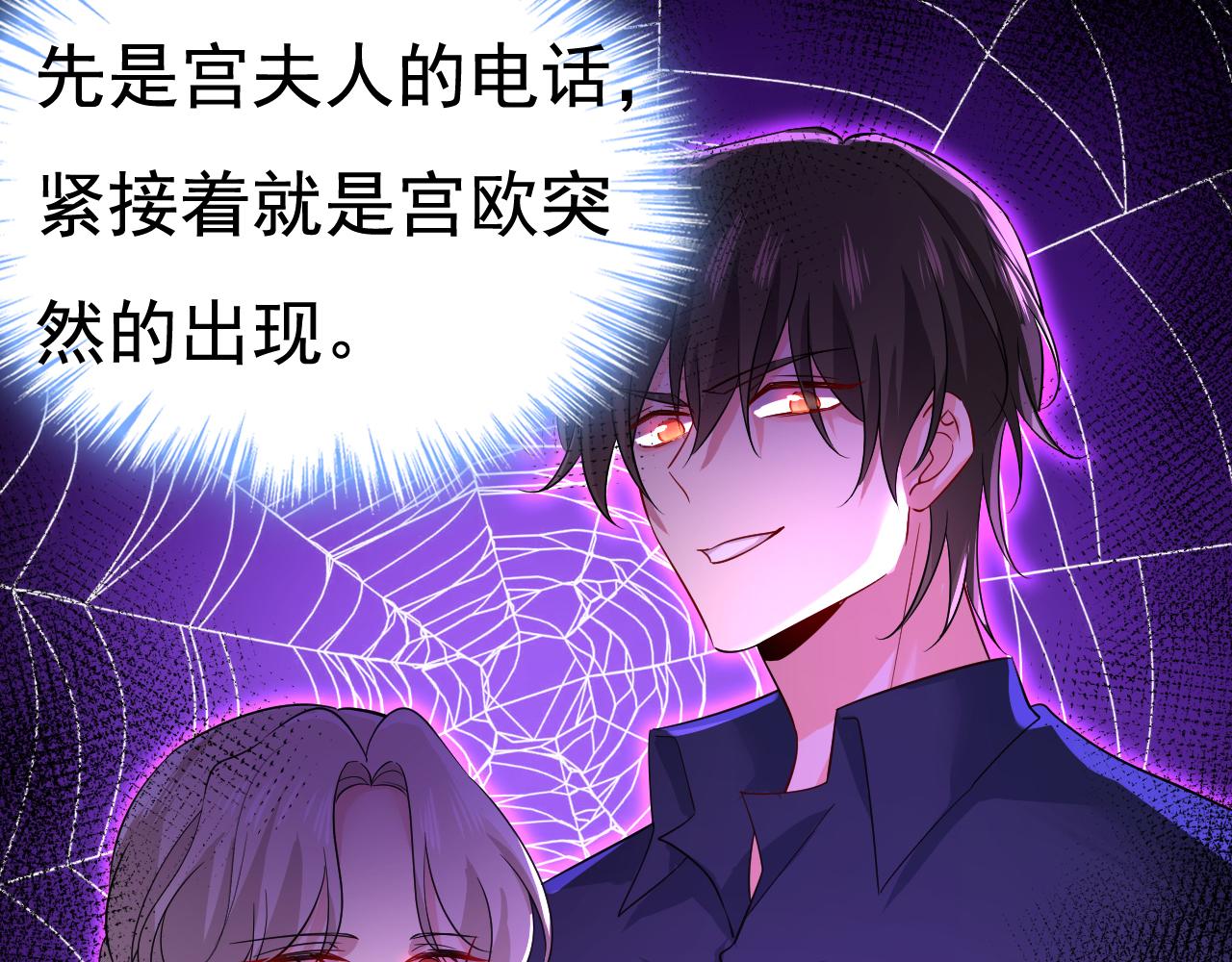 第513话 宫欧真的後悔了？32