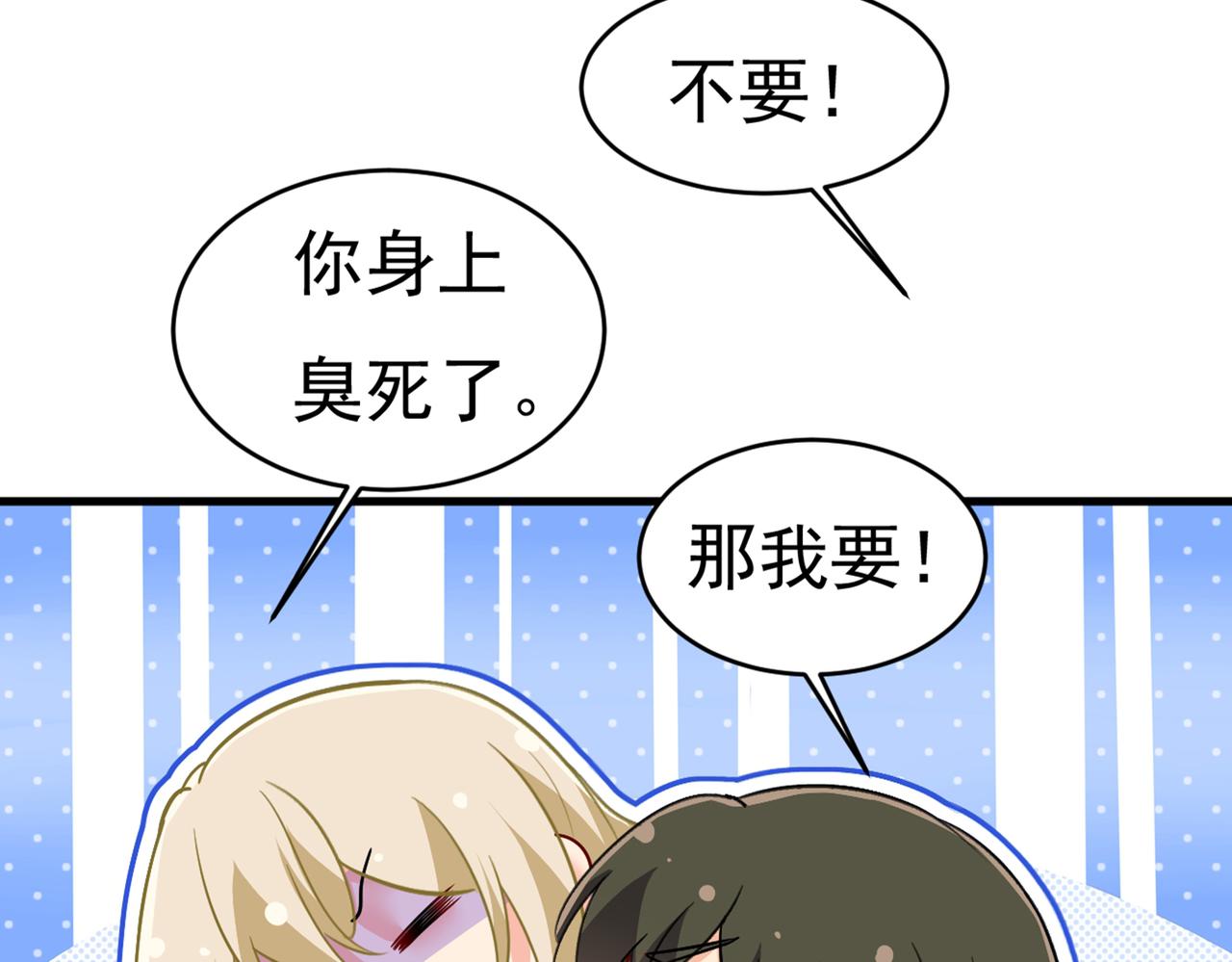 第392话 你爲什麽不去找我？83