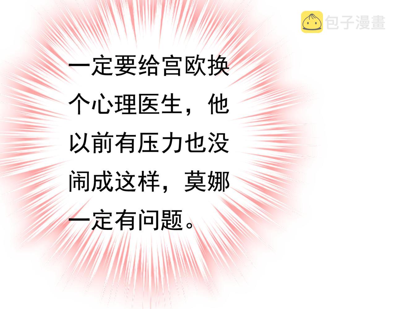 第426话 给我一个合理的理由91