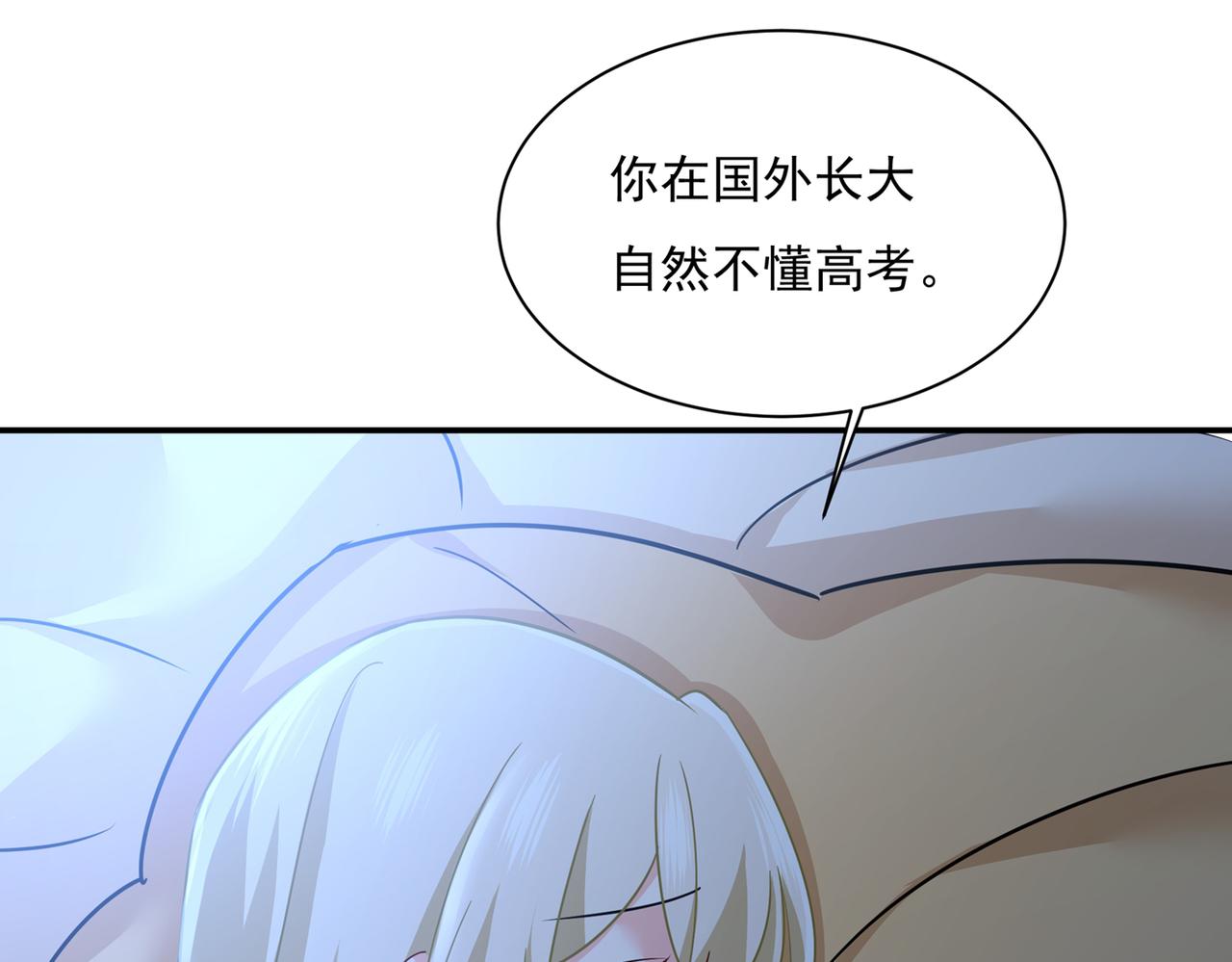 第361话 一起去看星星24