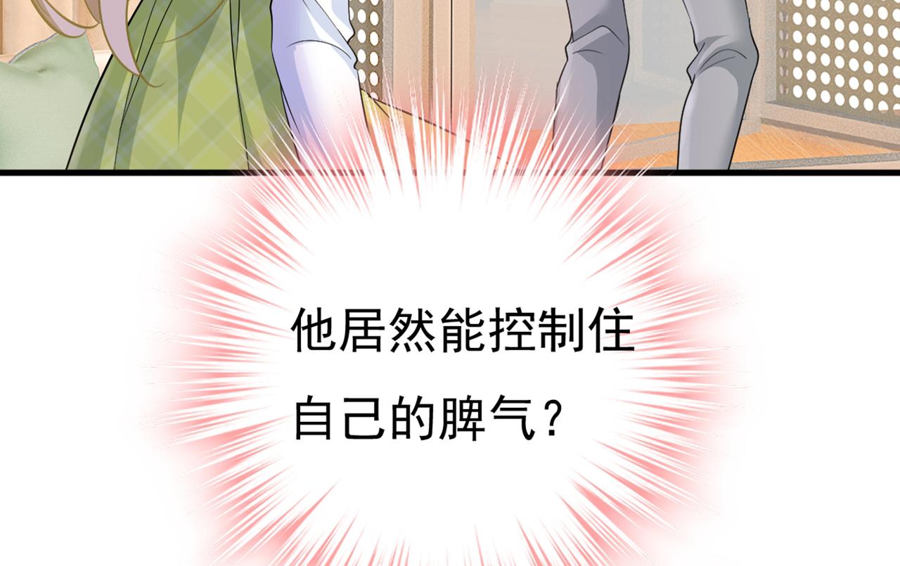 第413话 你要让我忍一年？！82