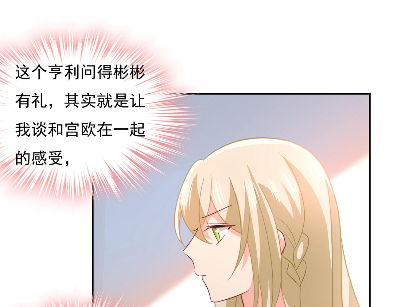 第338话 她遇上我就够了58