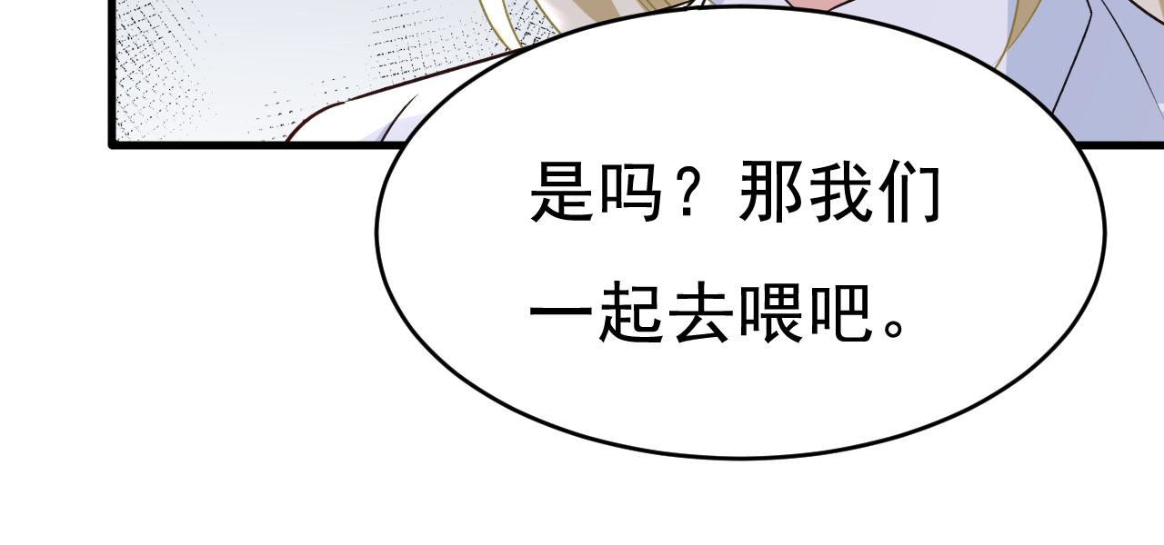 第460话 时小念你私闯民宅！79