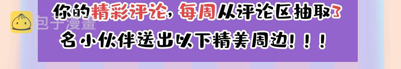 第439话 宫欧没给你钱？！90