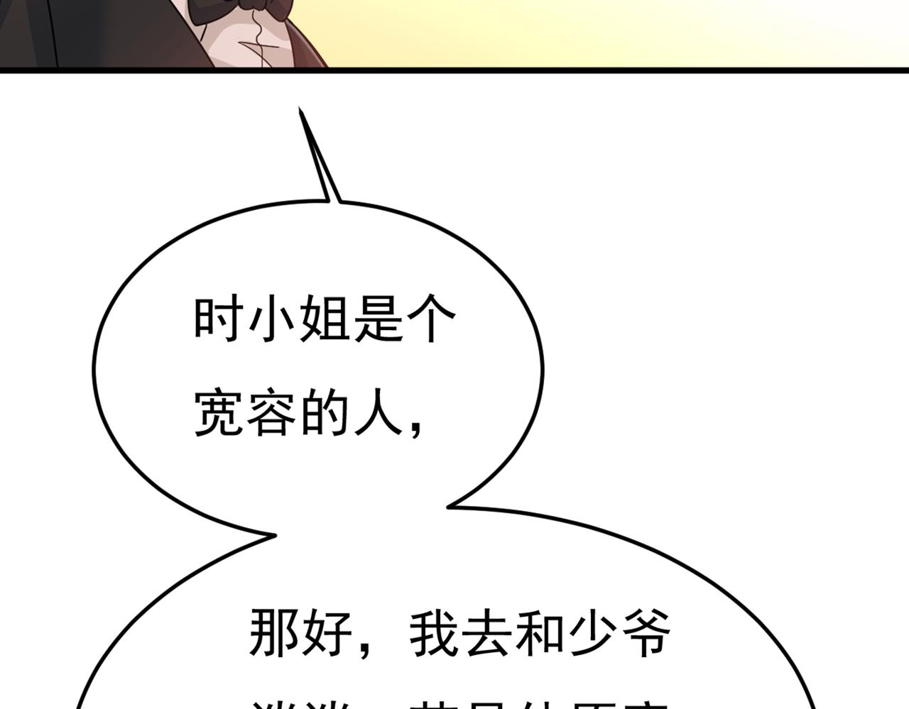 第386话 这不是茶，是药！72