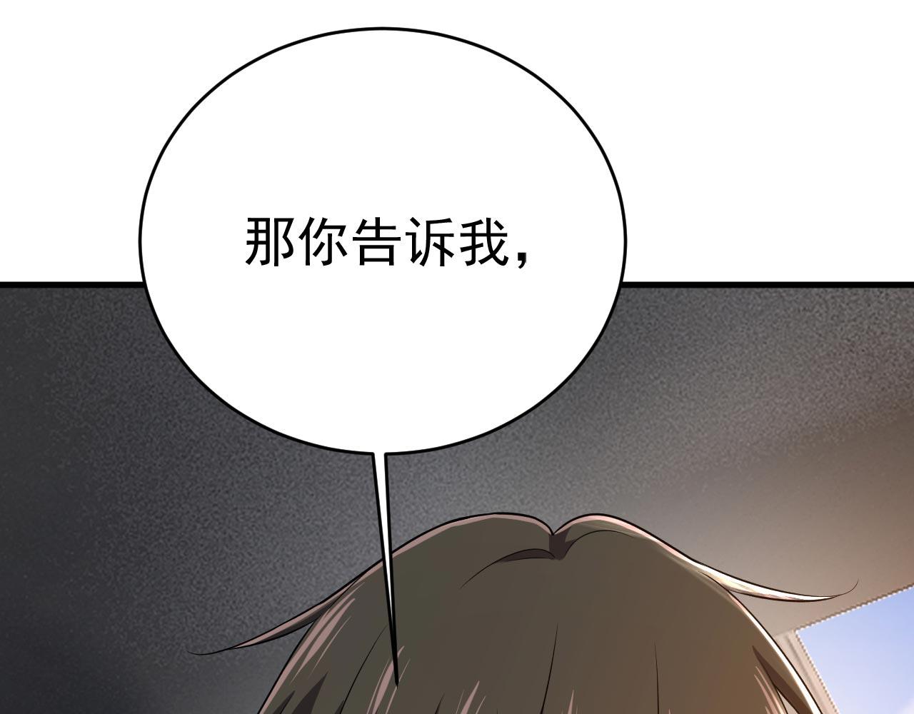 第485话 要再等几个月？！88