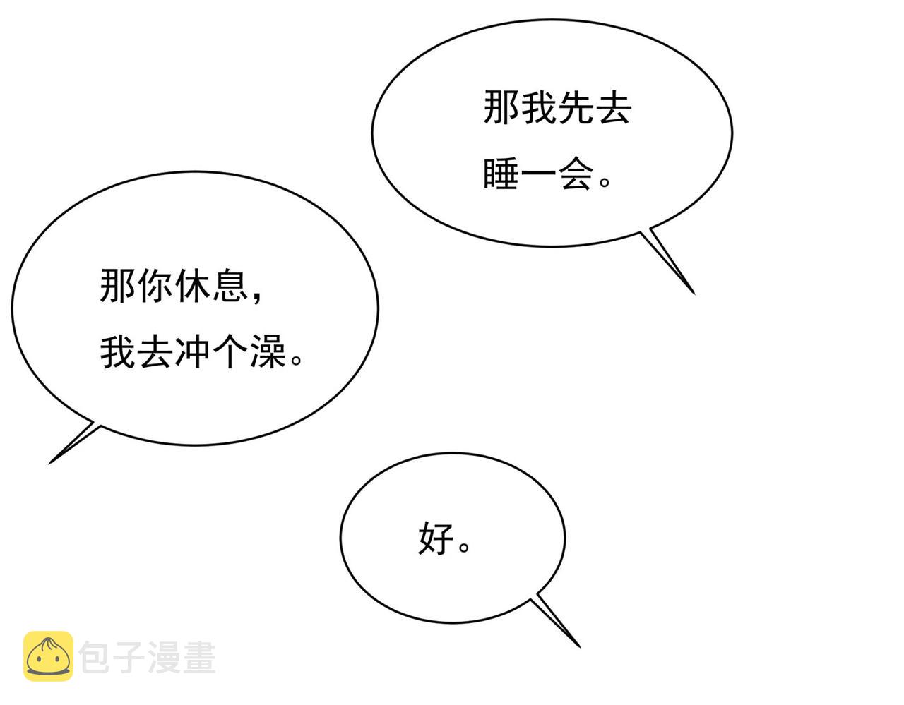 第368话 做宫欧的情人？71