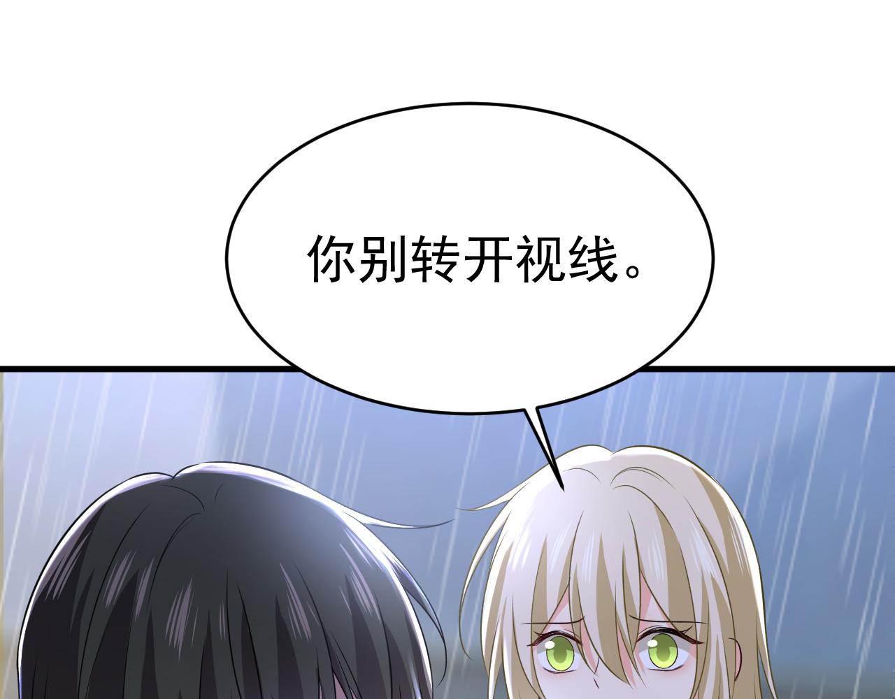第462话 我只要一个答案60