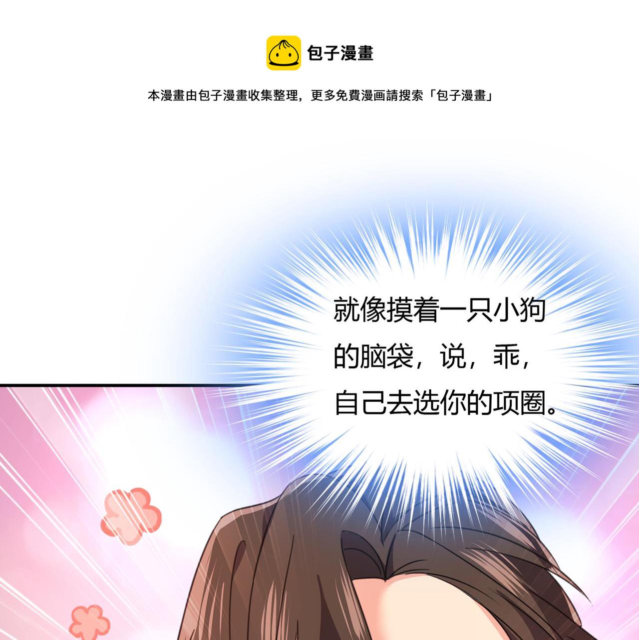 第345话 这个项圈你要不要戴57