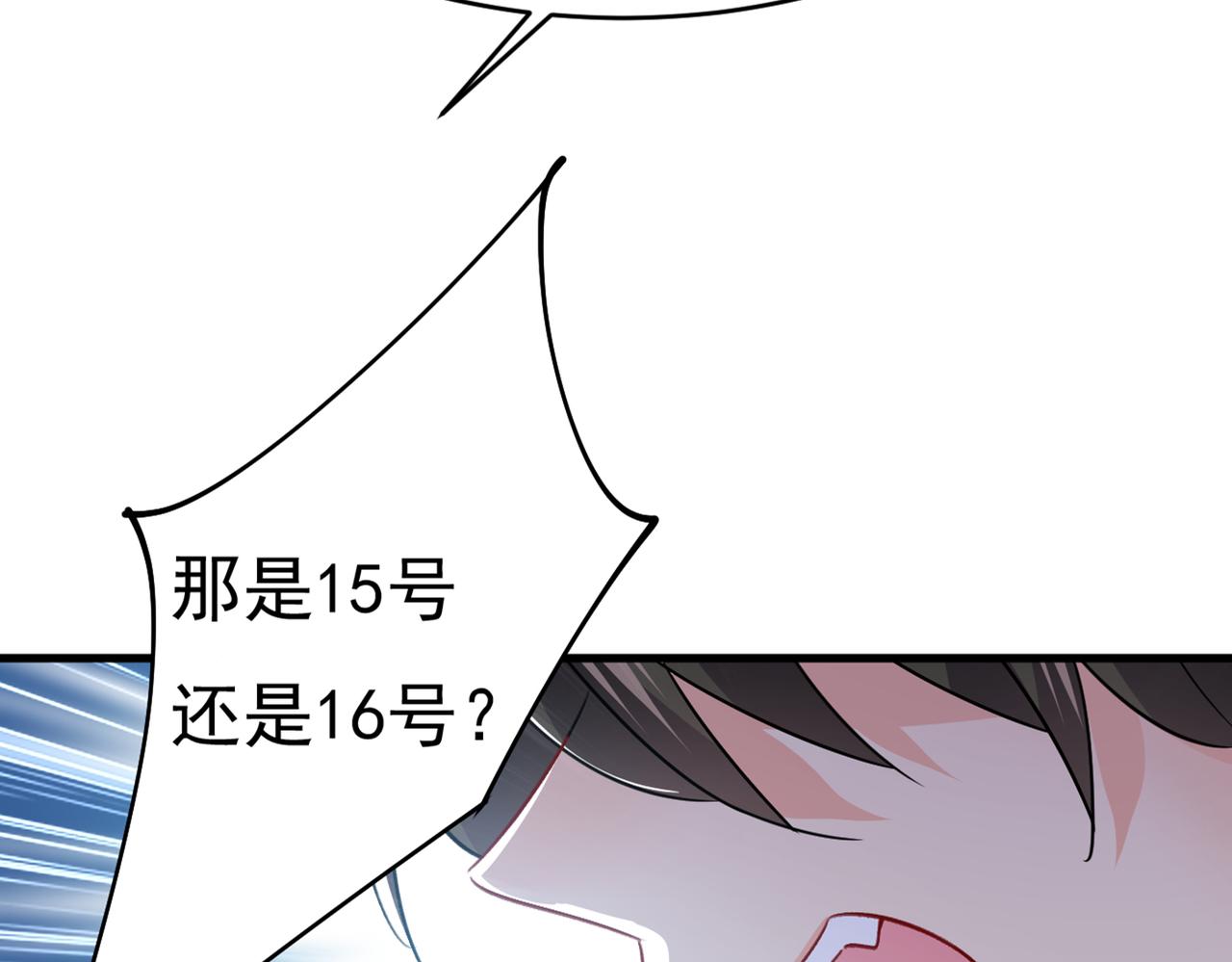 第385话 宫欧，我怀孕了91