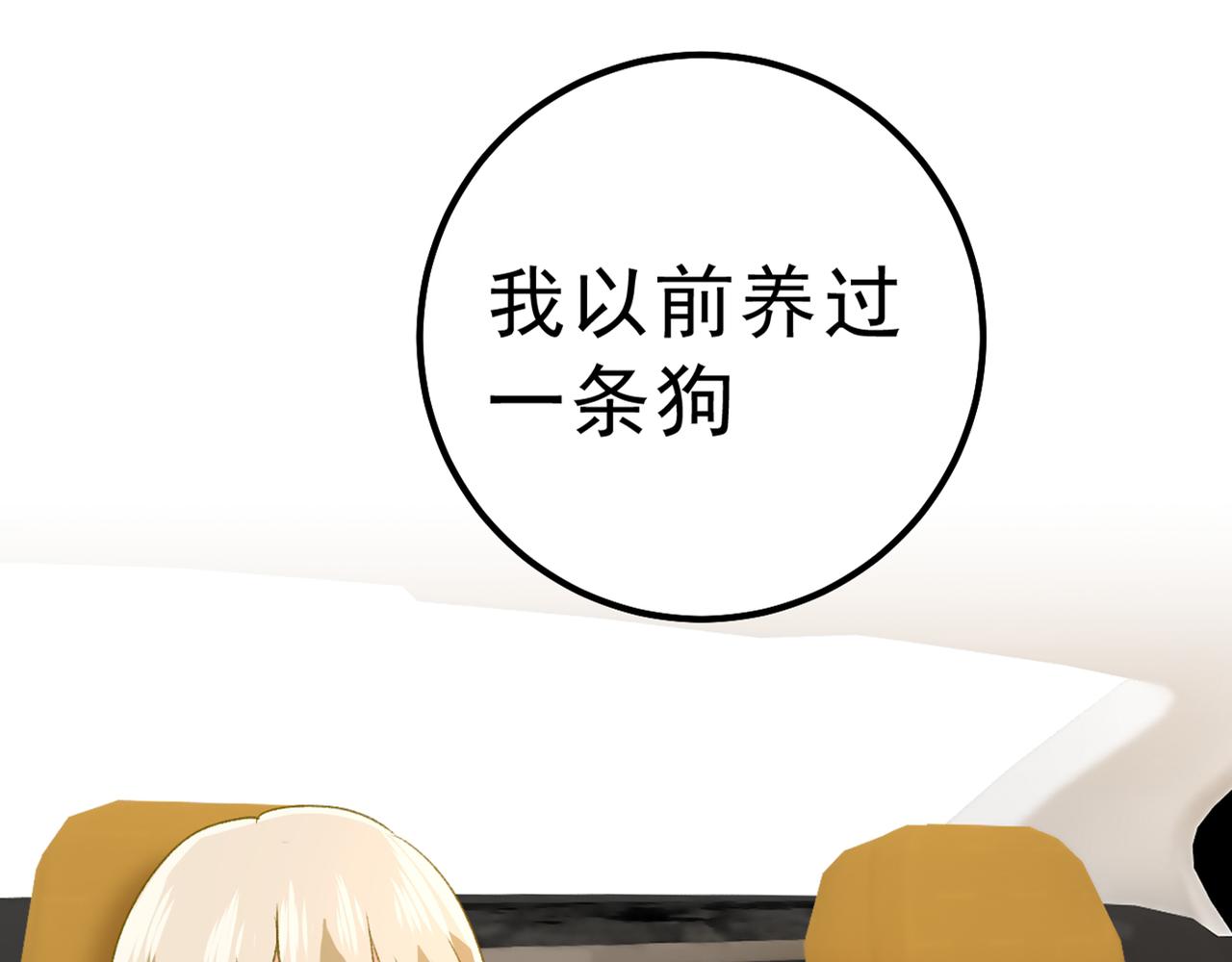 第312话 该付车费了，别耍赖68