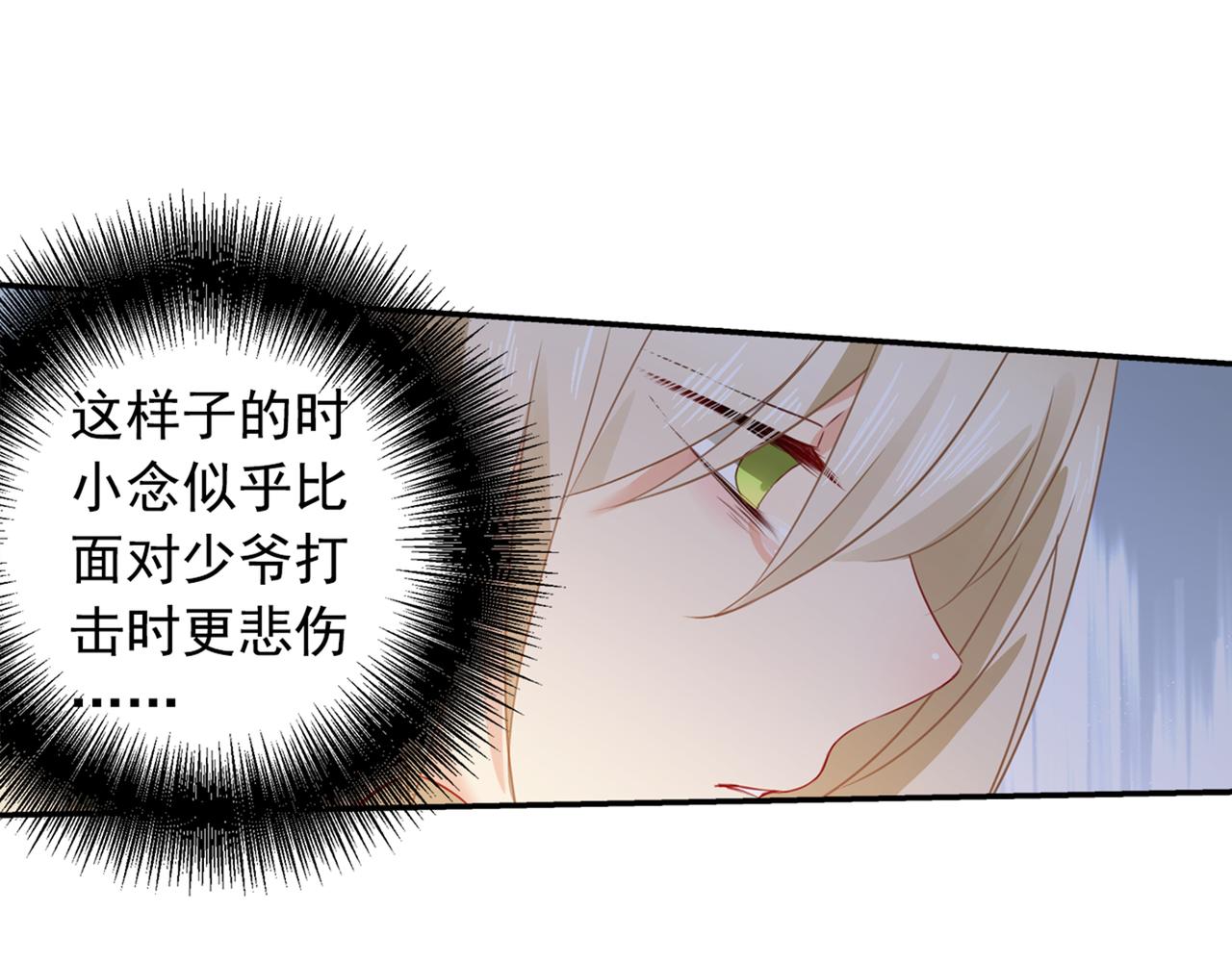 第17话 我的努力到此爲止32