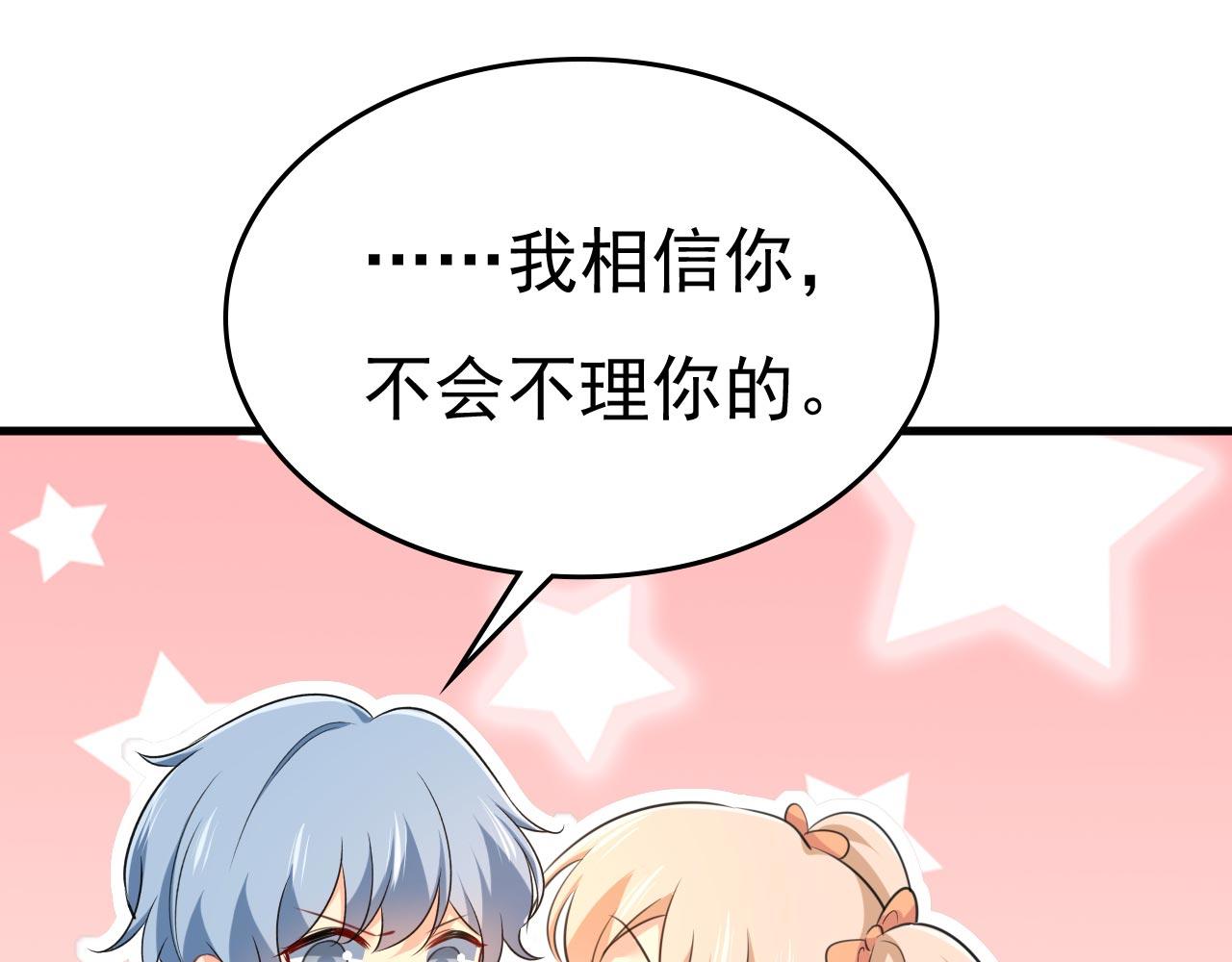第486话 谁允许你欺负她？78