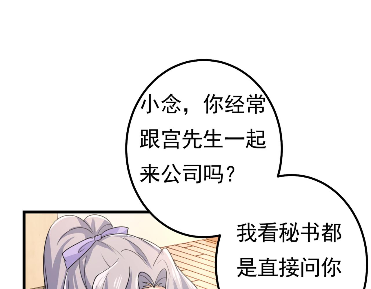 第402话 真羡慕你们！16