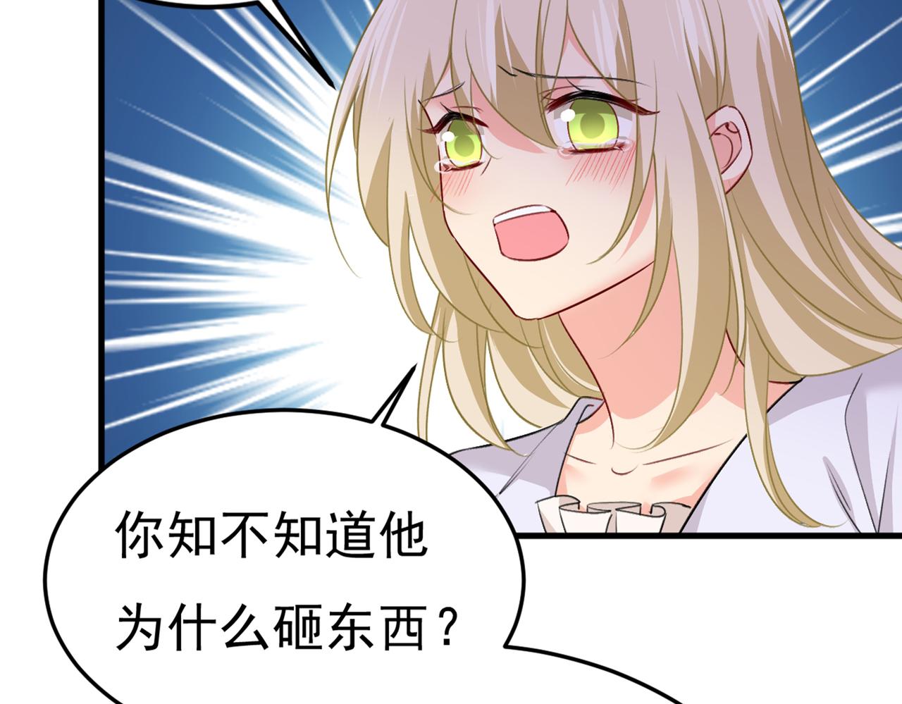 第386话 这不是茶，是药！52