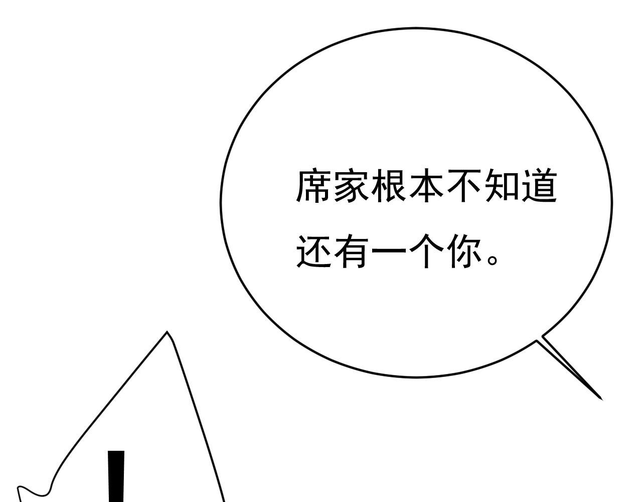 第500话 我是时家买来的？57