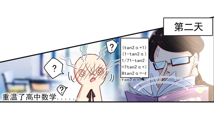 第3话 宫先生要见你12