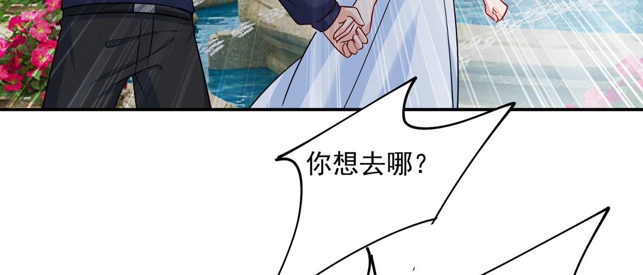 第349话 宫欧，你是不是疯了49
