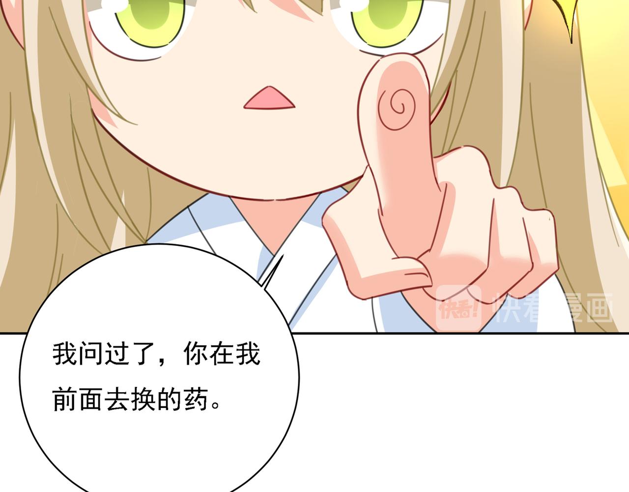 第316话 能不能不提偏执症96