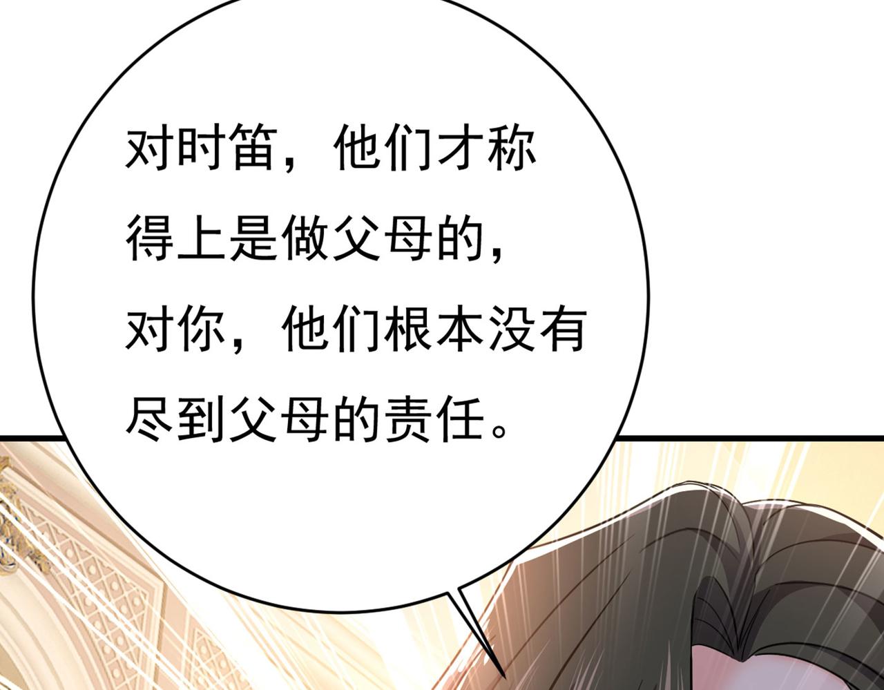 第380话 求你放过我们80