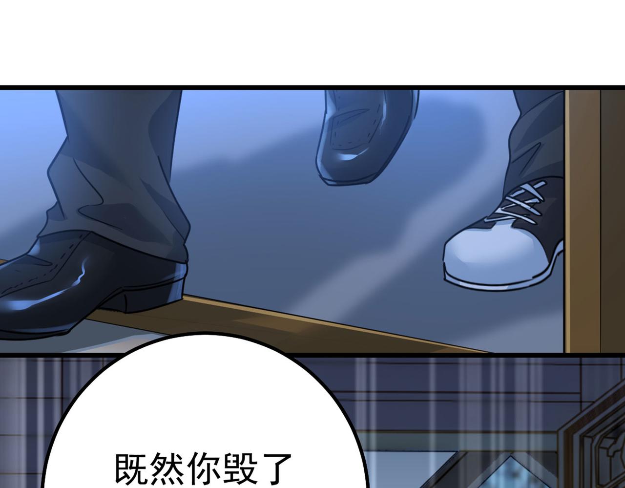 第372话 宫欧还会不会要你55