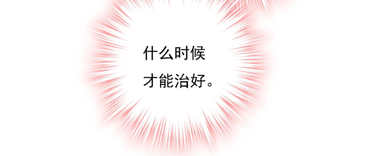 第316话 能不能不提偏执症17