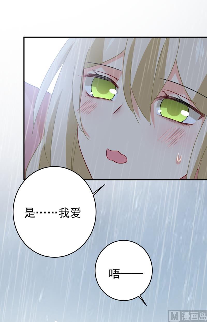 第297话 最血腥的告白36